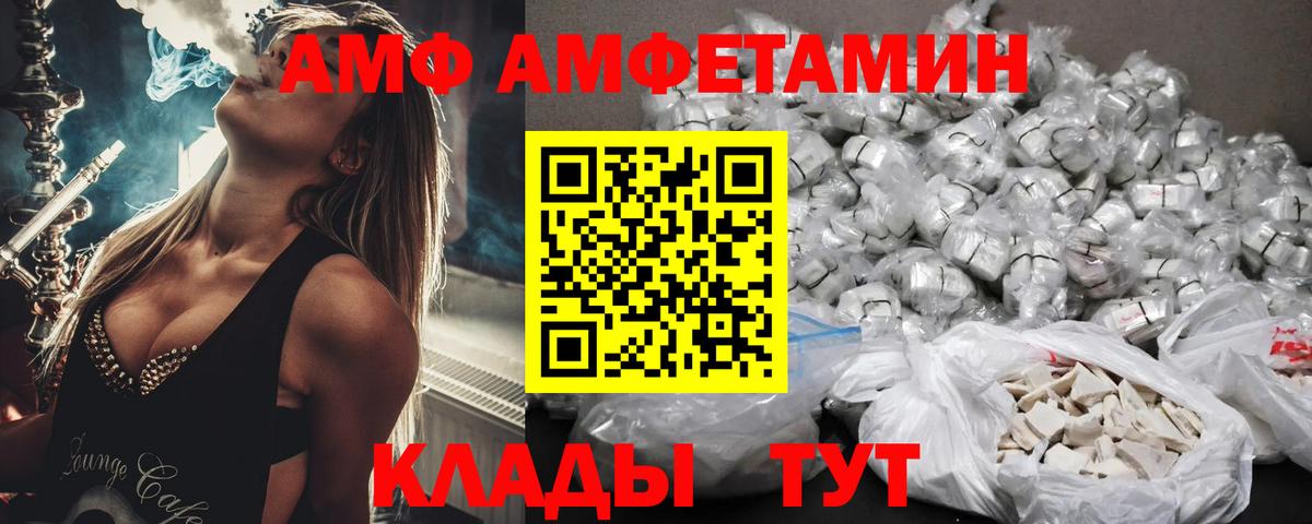 Обь  Amphetamine  Вход с VPN  АМФЕТАМИН 97%  Амфетамин 