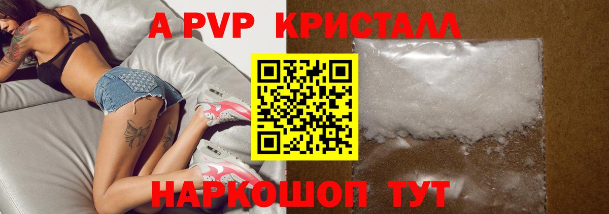 Alfa_PVP Соль Обь