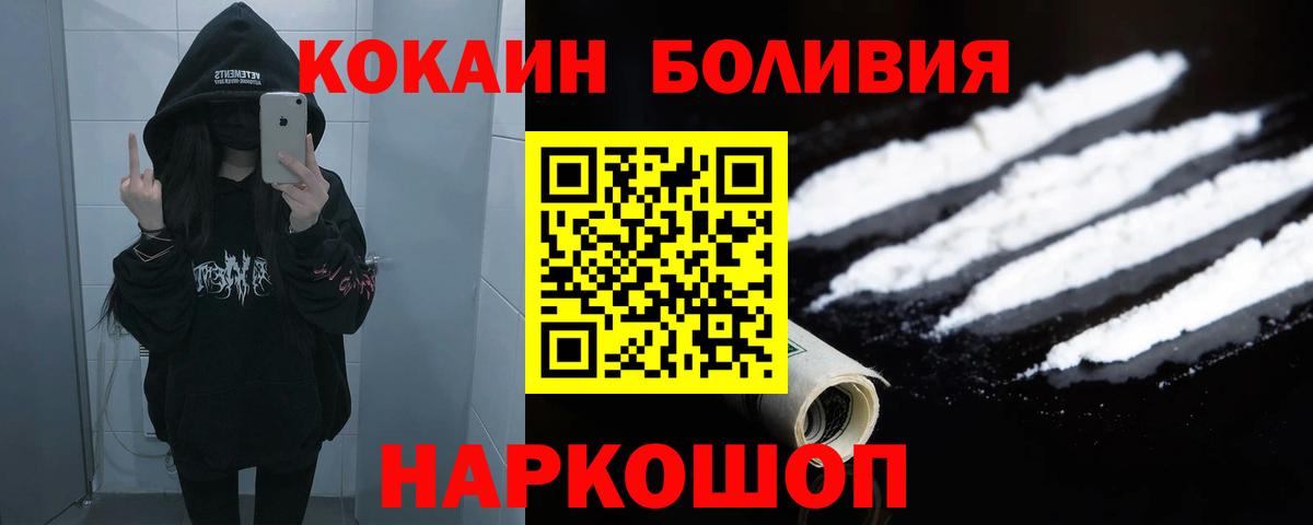 Cocaine Колумбийский  Cocaine  Обь  наркотики  Вход с VPN  КОКАИН Перу 