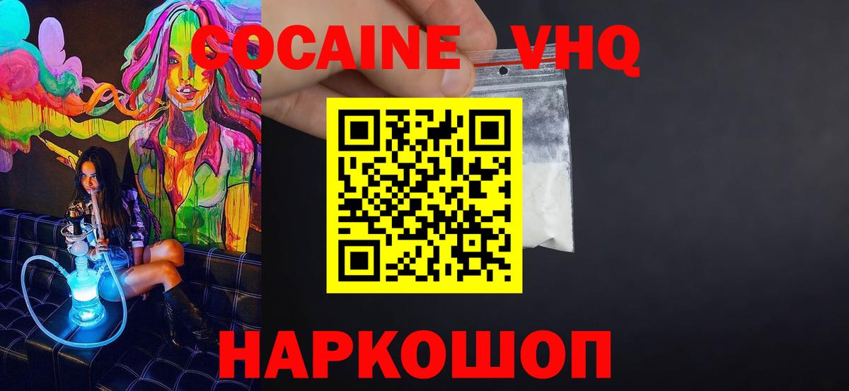 Cocaine FishScale Обь
