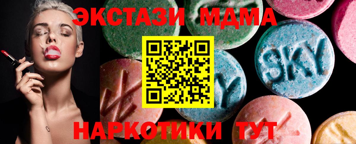 ЭКСТАЗИ  Вход с VPN  купить закладку  Экстази таблы  Обь 