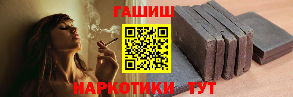 Обь  ГАШИШ хэш  магазин продажи   Вход с VPN 