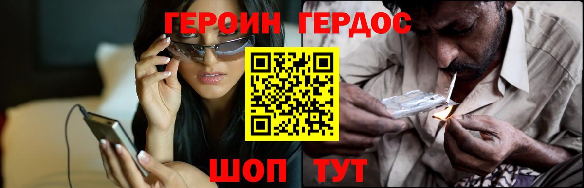 Героин Афган  Вход с VPN  Обь 