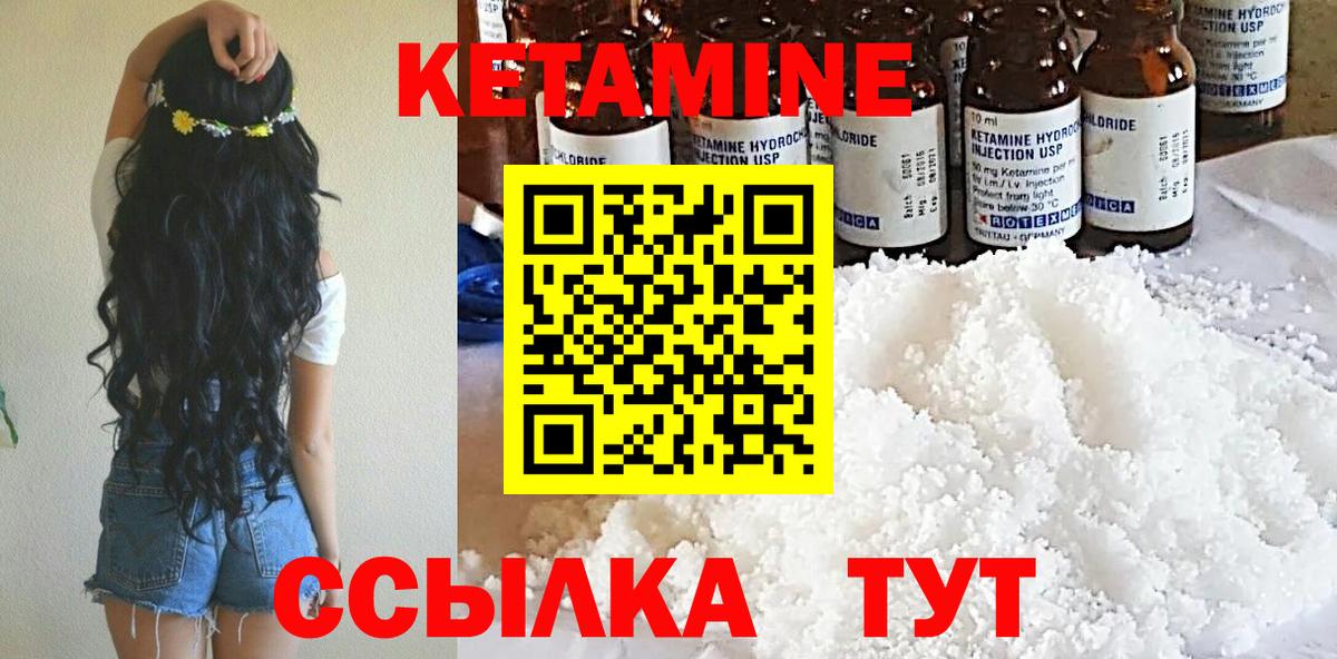 КЕТАМИН VHQ Обь