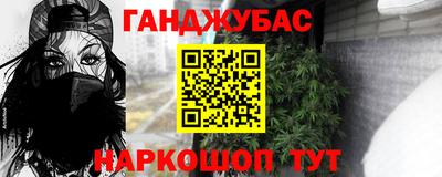 каннабис Обь