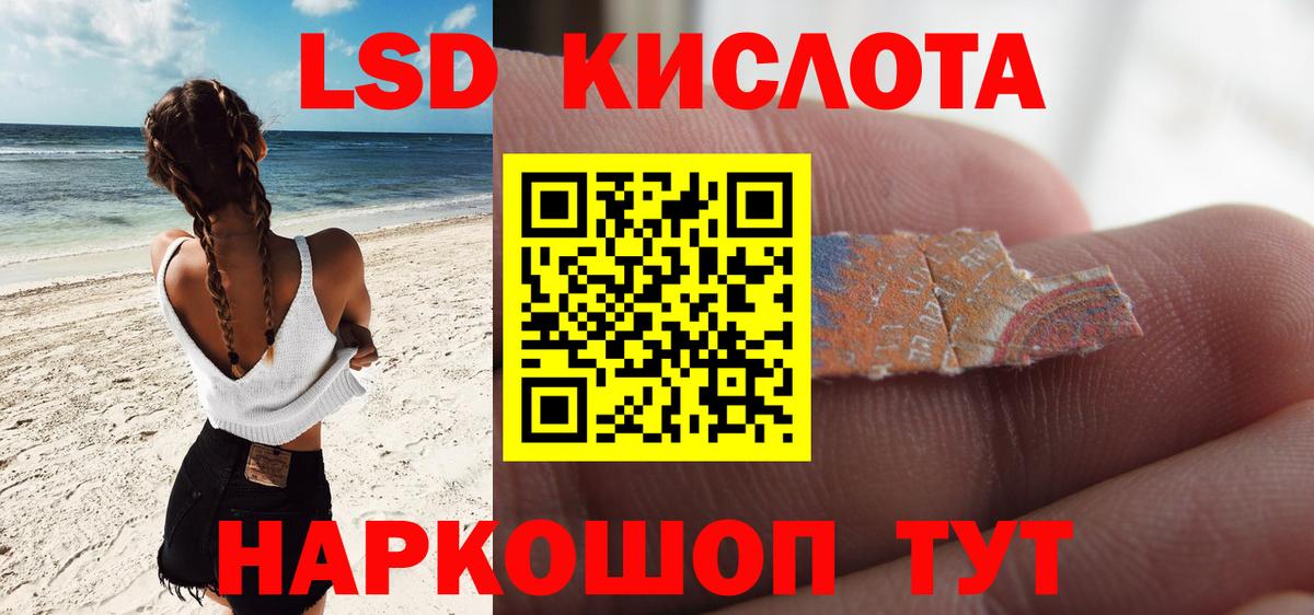 ЛСД экстази кислота  Вход с VPN  Обь  Лсд 25 экстази ecstasy 