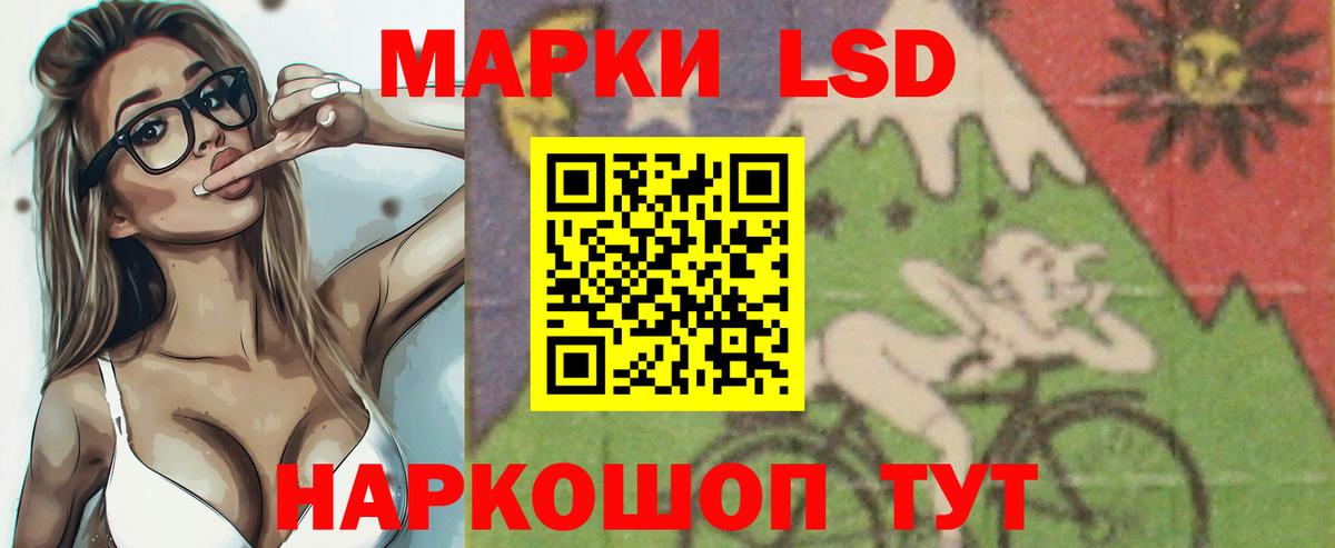 Лсд 25 экстази кислота Обь