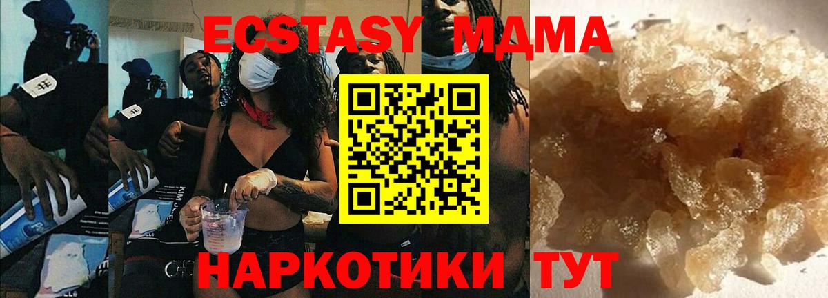 МДМА  МДМА VHQ  MDMA молли  Вход с VPN  Обь 