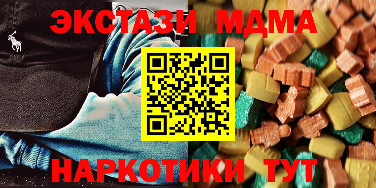 MDMA Molly Обь