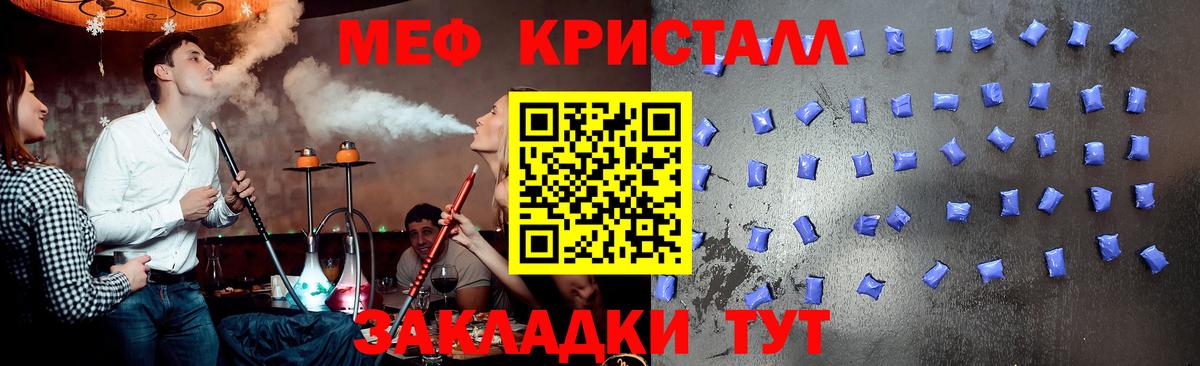 Мефедрон  Меф  Обь  Вход с VPN  МЕФ VHQ 