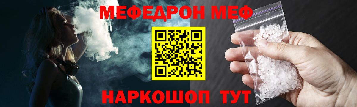 Меф кристаллы Обь