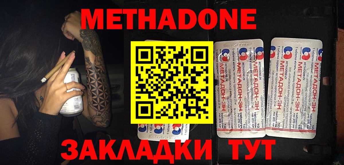 Обь  МЕТАДОН VHQ  Вход с VPN 