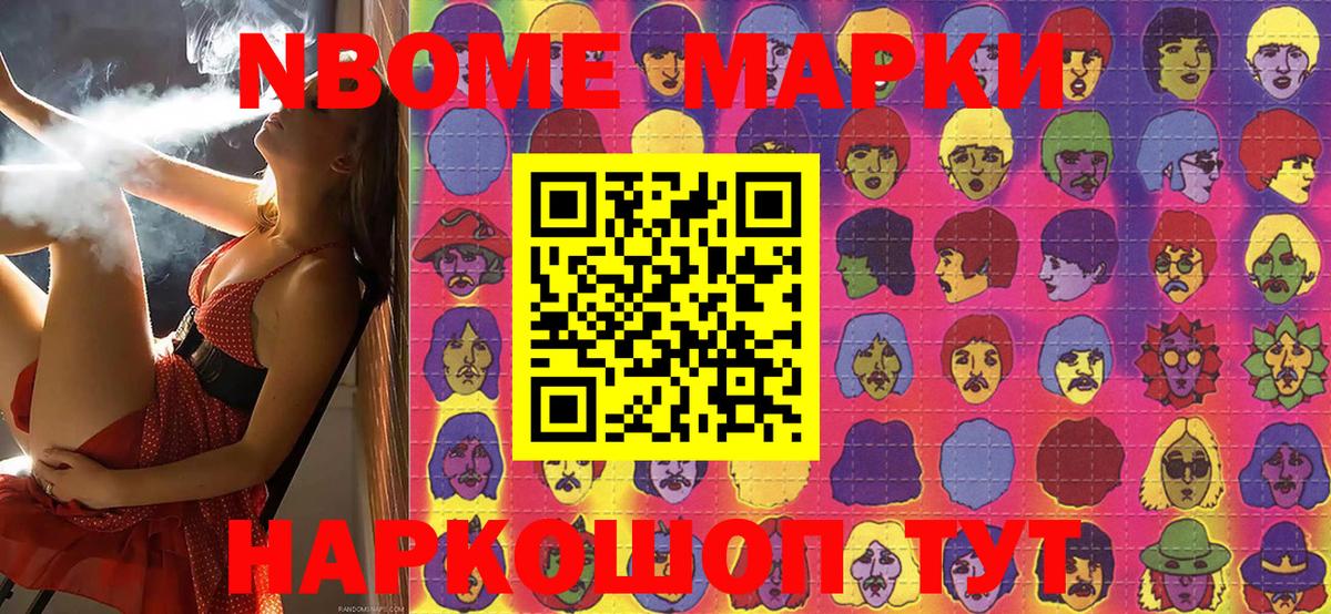 Наркотические марки 1,8мг  Вход с VPN  Обь 