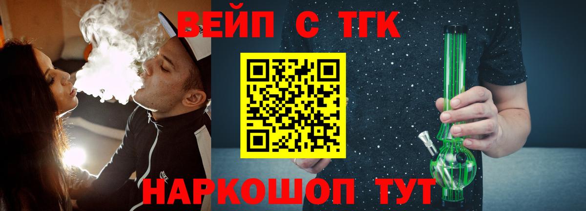 Обь  ТГК THC oil  Дистиллят ТГК THC oil    сайт  Вход с VPN 